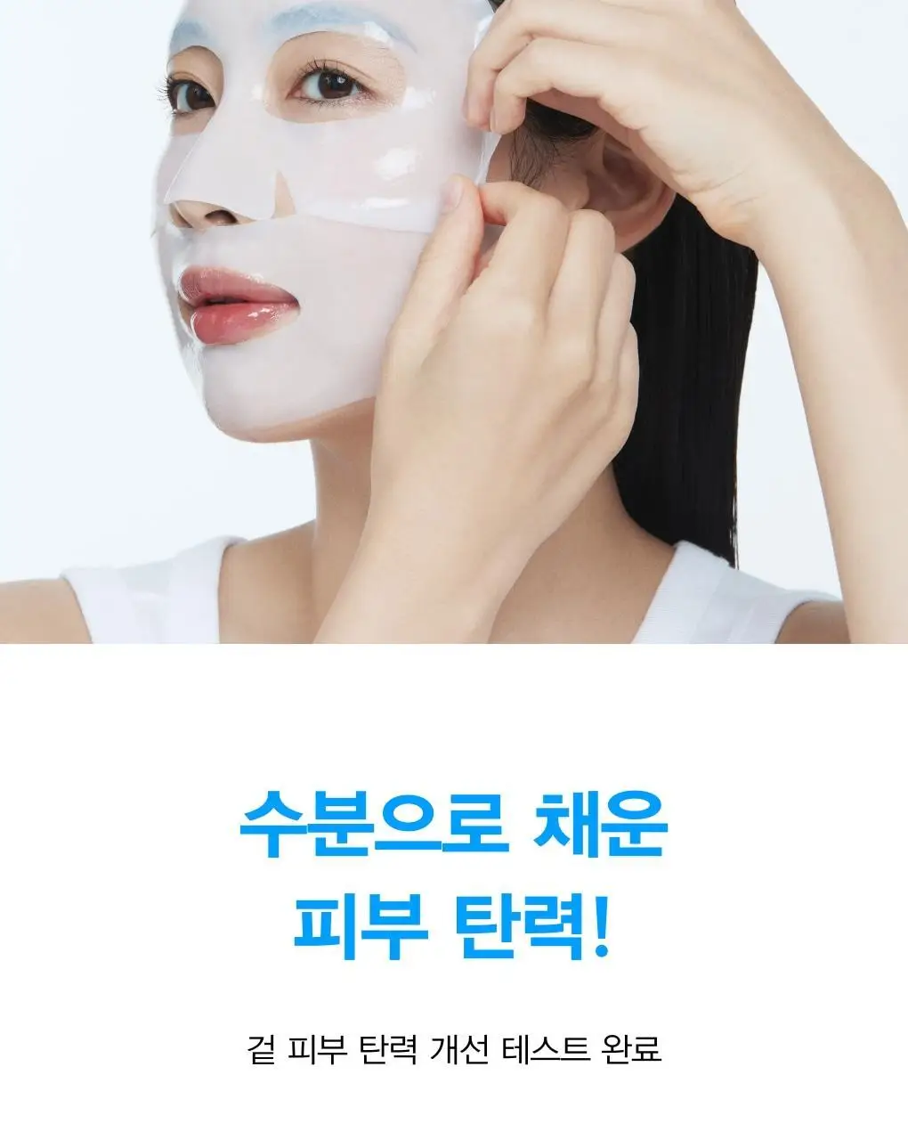 [1매/3종] 아비브 콜라겐 겔 마스크 1매 (어성초/수분초/부활초) 상세페이지 17
